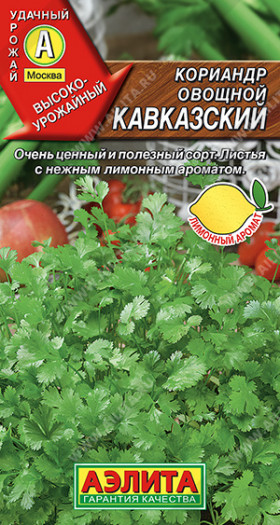 Кавказский овощной 0,5гр Ц(А)