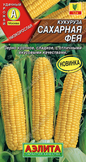 Сахарная фея 5гр Ц(А)