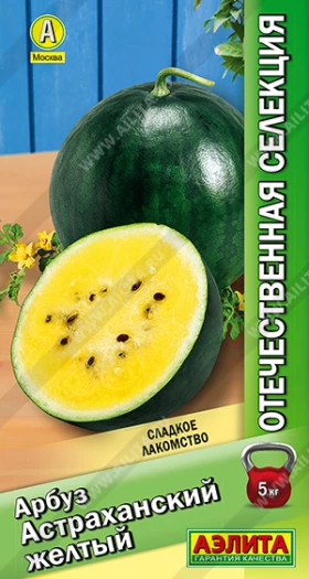 Астраханский желтый Ц(А)