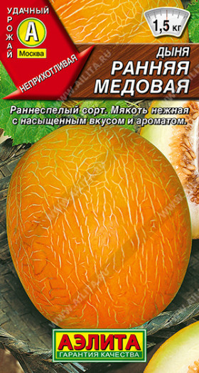 Ранняя медовая Ц(А)
