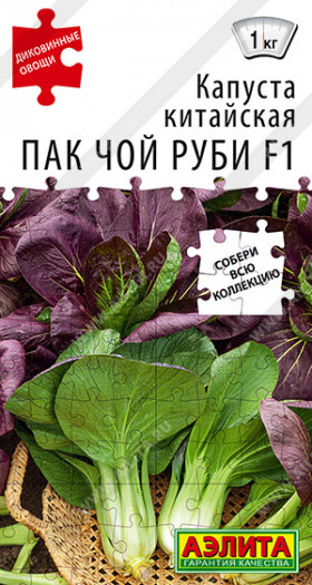 китайская Пак Чой Руби F1 Ц(А)