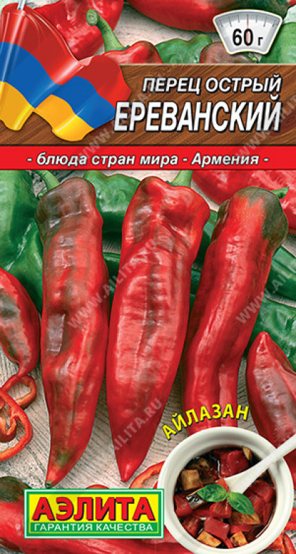 Ереванский острый Ц(А)
