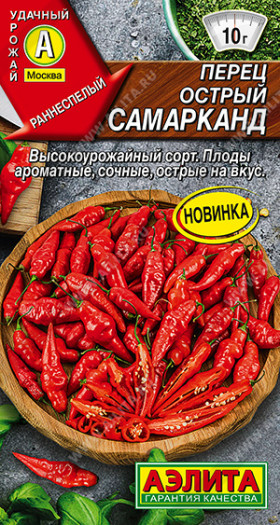 Самарканд острый Ц(А)