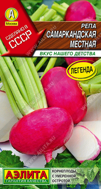 Самаркандская местная Ц(А)