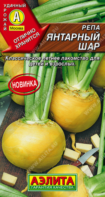 Янтарный шар Ц(А)