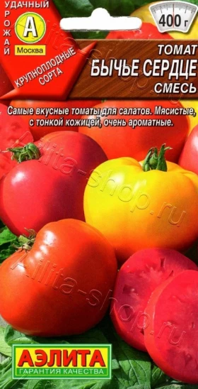 Бычье сердце смесь Ц(А)