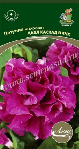 Дабл Каскад Пинк Ц(Поиск)