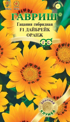 Дайбрейк Оранж Ц(Г)