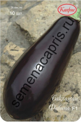 Баклажан Фабина Каприс 20*10шт