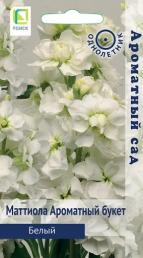 Ароматный Букет Белый Ц(Поиск)