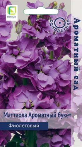 Ароматный Букет Фиолетовый Ц(Поиск)