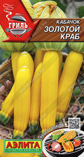 Золотой краб цуккини Ц(А)