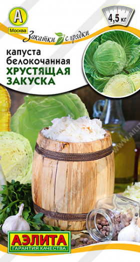 Хрустящая закуска Ц(А)