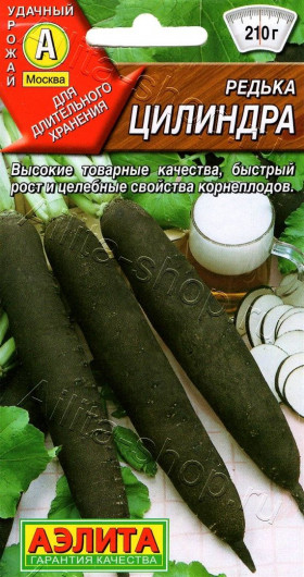Цилиндра Ц(А) редька
