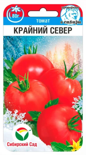 Крайний север 20шт СС