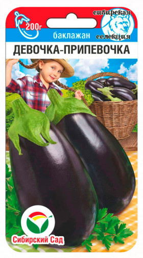 Девочка-припевочка 20шт СС