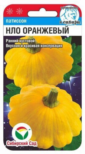 НЛО Оранжевый 1гр СС