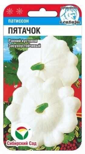 Пятачок 1гр СС