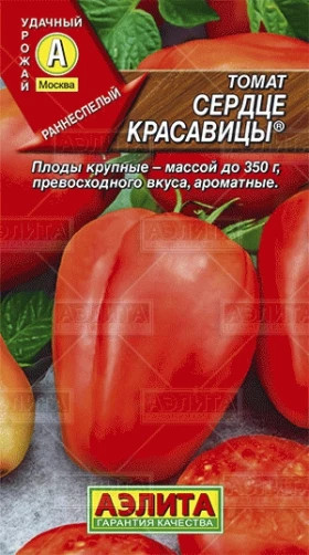 Сердце красавицы Ц(А)