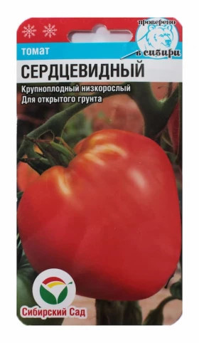 Сердцевидный 20шт СС