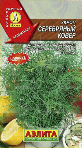 Серебряный ковер Ц(А) (20421                    )