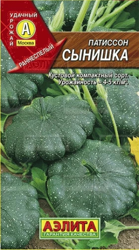 Сынишка Ц(А)