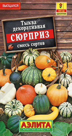 Сюрприз Ц(А)