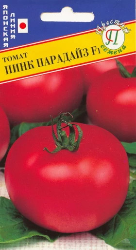 Пинк Парадайз 3 шт.Ц(П)