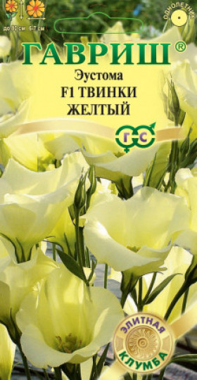 Твинки желтый Ц(Г)