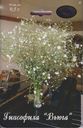 Гипсофила Вьюга белая Каприс 20*0,5г