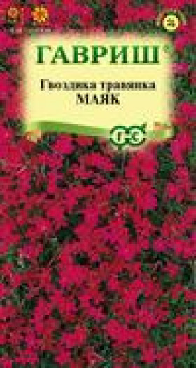 Маяк травянка 0,05гр Ц(Г)