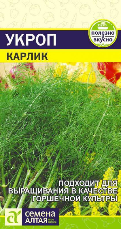 Карлик 2гр. Ц(Алт)