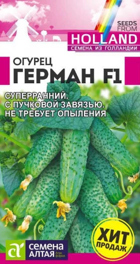 Герман 5шт. Ц(Алт)