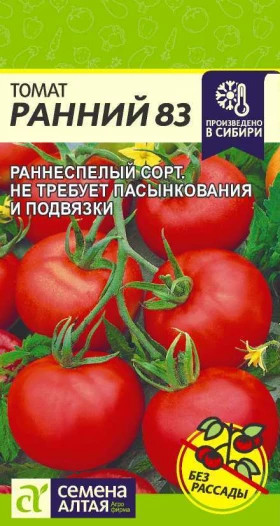 Ранний 83 0,05гр. Ц(Алт)