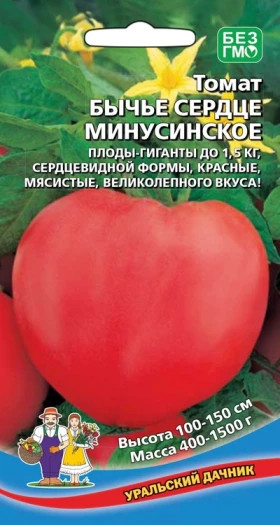 Бычье сердце Минусинское Ц(УД)