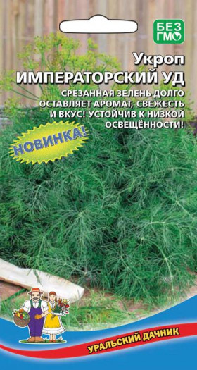 Императорский Ц(УД)