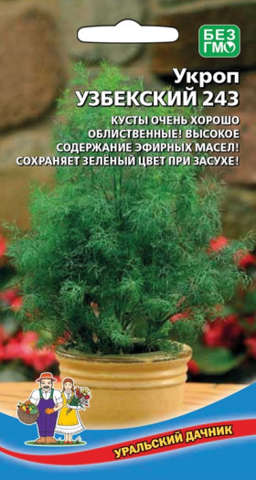 Узбекский 243 Ц(УД)