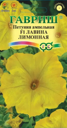 Лавина Лимонная Ц(Г)