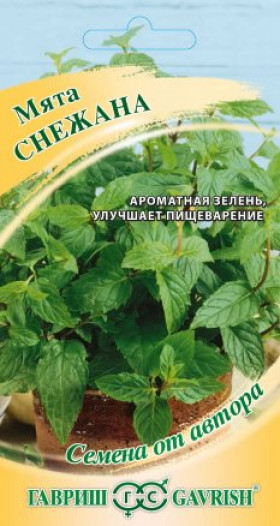 Снежана Ц(Г) мята