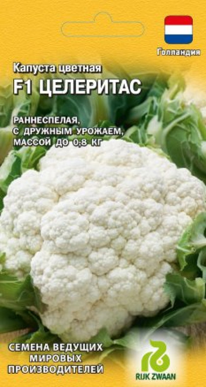 цветная Целеритас  Ц(Г)