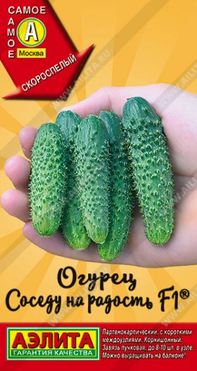 Соседу на радость Ц(А)