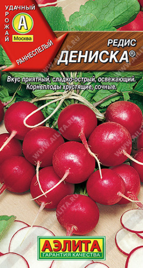 Дениска Ц(А)