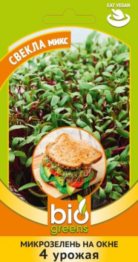 Салат микс 5г Ц(Г)