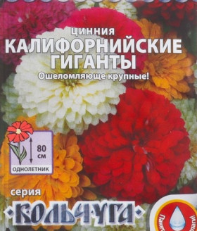 Калифорнийские гиганты смесь Кольчуга