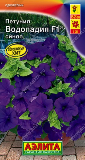 Водопадия синяя Ц(А)