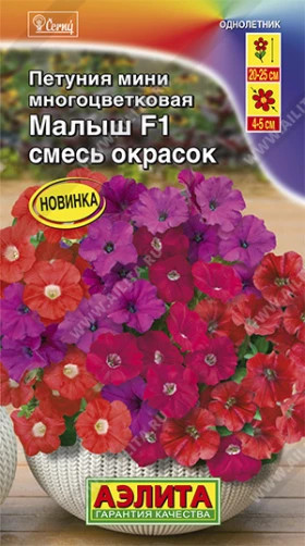 Малыш смесь мини многоцв Ц(А)