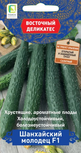 Шанхайский молодец 5 шт.Ц(Поиск)