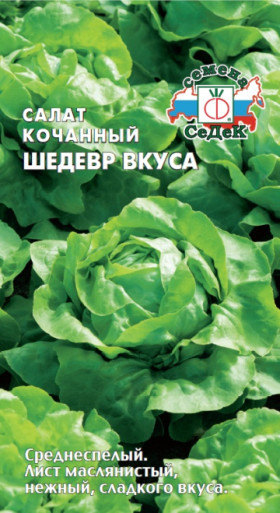 Шедевр Вкуса кочан. Ц(С)