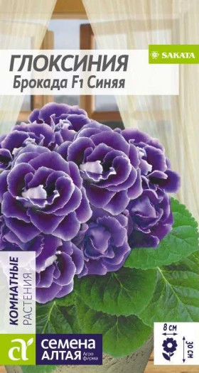 Брокада Синяя 5шт. Ц(Алт)