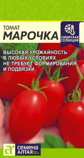 Марочка 0,05гр. Ц(Алт)